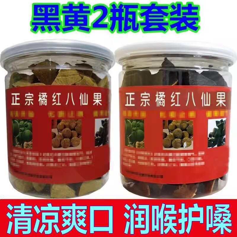 【2瓶装】正宗陈年橘红八仙果切片清凉爽口润喉护嗓化州陈皮桔红