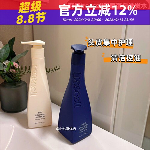 韩国treecell特丽赛尔早晚洗发水