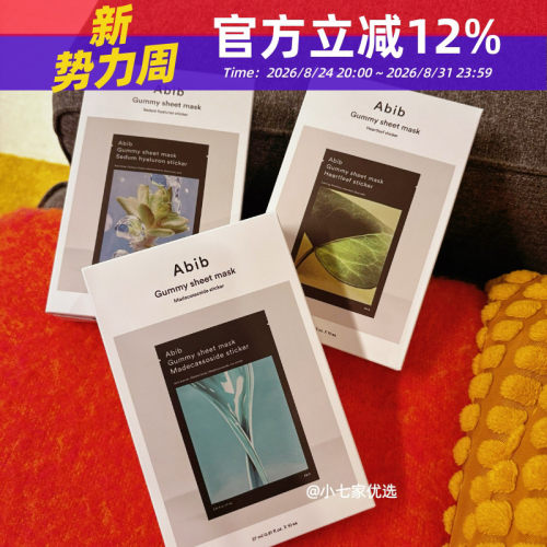 Abib面膜积雪草鱼腥草透明质酸