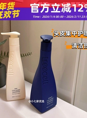 韩国小众treecell特丽赛尔洗发水早晚柔顺飘逸滋养深层清洁360ml
