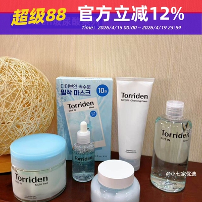 TORRIDEN桃瑞丹玻尿酸面霜精华水