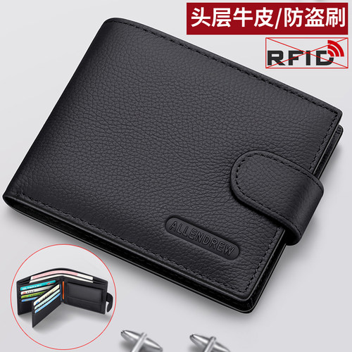 AllenDrew头层牛皮男防盗刷钱包