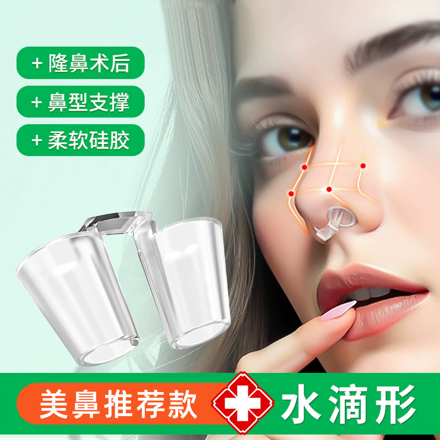 鼻孔支撑器鼻中隔偏曲矫正器鼻塞扩张器歪鼻矫正隆鼻术后硅胶固定