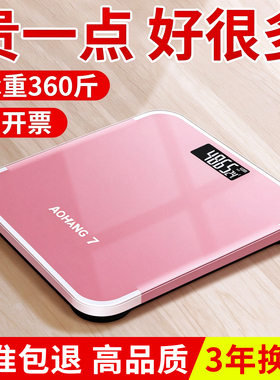 体重秤家用精准电子称成人称重计