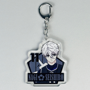 凪诚士郎周边蓝色监狱亚克力钥匙扣挂饰蓝锁书包挂件蓝色禁区谷子