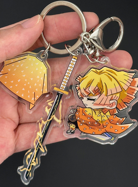 我妻善逸 鬼灭之刃动漫周边亚克力钥匙扣挂件包包书包挂件 B121