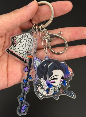 蝴蝶忍 鬼灭之刃动漫周边亚克力钥匙扣挂件包包书包挂件 B121