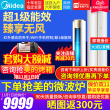 美的KFR-72LW/BP3DN8Y-YB203(B1)大3匹p一級能效變頻空調立式櫃機