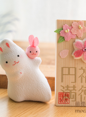 日本制 龙虎作手工布艺樱花兔子招财猫 办公室桌面摆件招福送礼