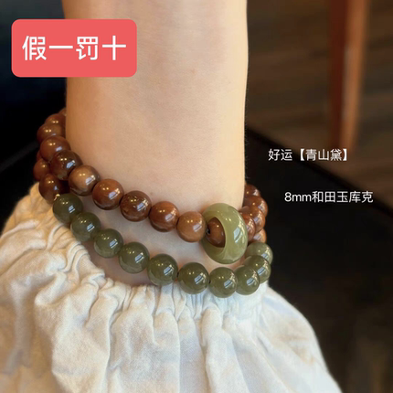 假一罚十保真天然精品高抛库克和田玉两圈文玩手串念珠男女小红书