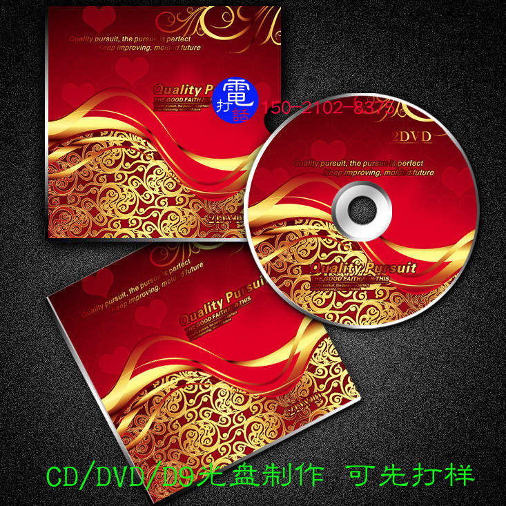 cd/dvd/d9空白光盘打印丝印胶印刻录压制过油光盘加密 包装一条龙