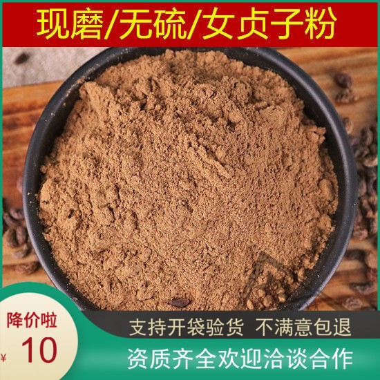 女贞子粉 中药材纯正女贞子粉500g9元包邮量大从优质量保证女贞子