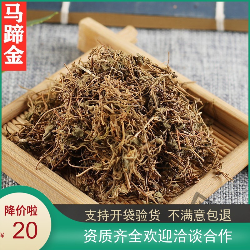 新货马蹄金中药材野生结石肾黄胆草螺丕草小叶金钱草马蹄草1斤
