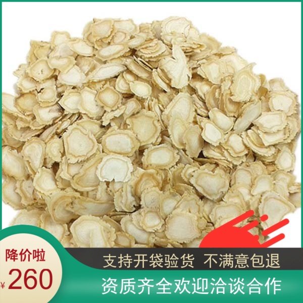 大鹏中药材 白参片，生晒参片，人参片 人参500克260元包邮