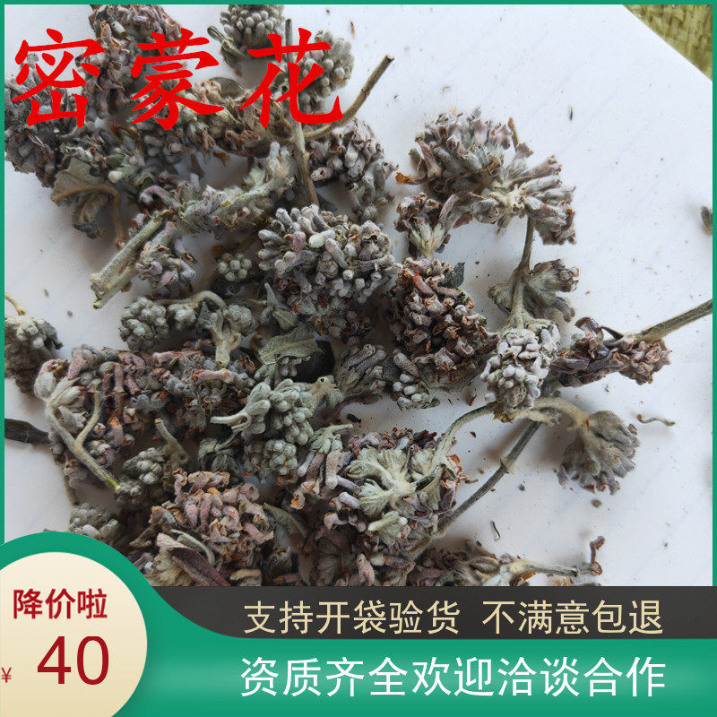 中药材密蒙花  密蒙花 新货密蒙花茶500g包邮