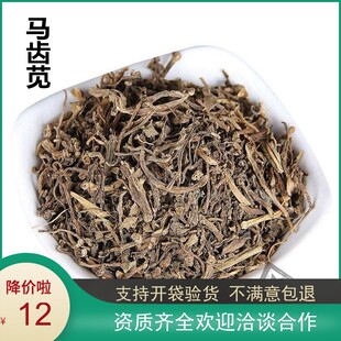 马齿苋 干野菜 中药材 马齿草 马齿菜 马苋 五行草 长命菜 500克