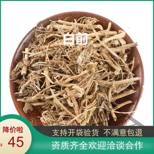 中药材 白前500克包邮 另有炙白前 水杨柳 鹅白前草 白前 白马虎