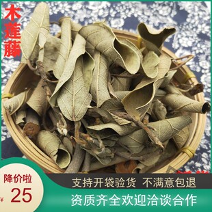 中药材野生薜荔藤 木莲藤 木馒头藤 薜荔枝 霹雳藤500克25元