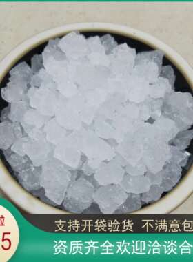 白矾四方丁块白凡明矾食用食品级净水用500g泡脚染指甲枕头用工业