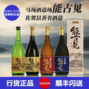 能古见 纯米大吟酿 盛放 纯米吟酿 荒走日本原装进口日式清酒甘口