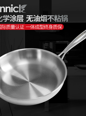 德国不锈钢煎锅家用煎蛋平底锅无涂层不粘锅煎饼锅电磁炉燃气通用