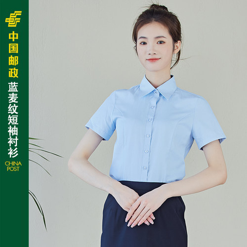 中国邮政工作服女短袖衬衫裙子裤子夏装储蓄银行工服工装半袖衬衣