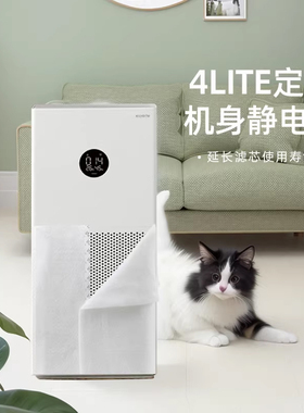空气净化器滤芯机身静电棉适配小米4lite4MAX初效过滤二手烟4PROH