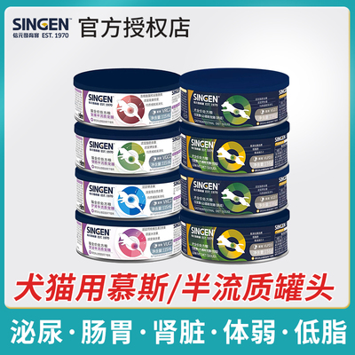 猫泌尿道肠道肾衰竭半流质罐头
