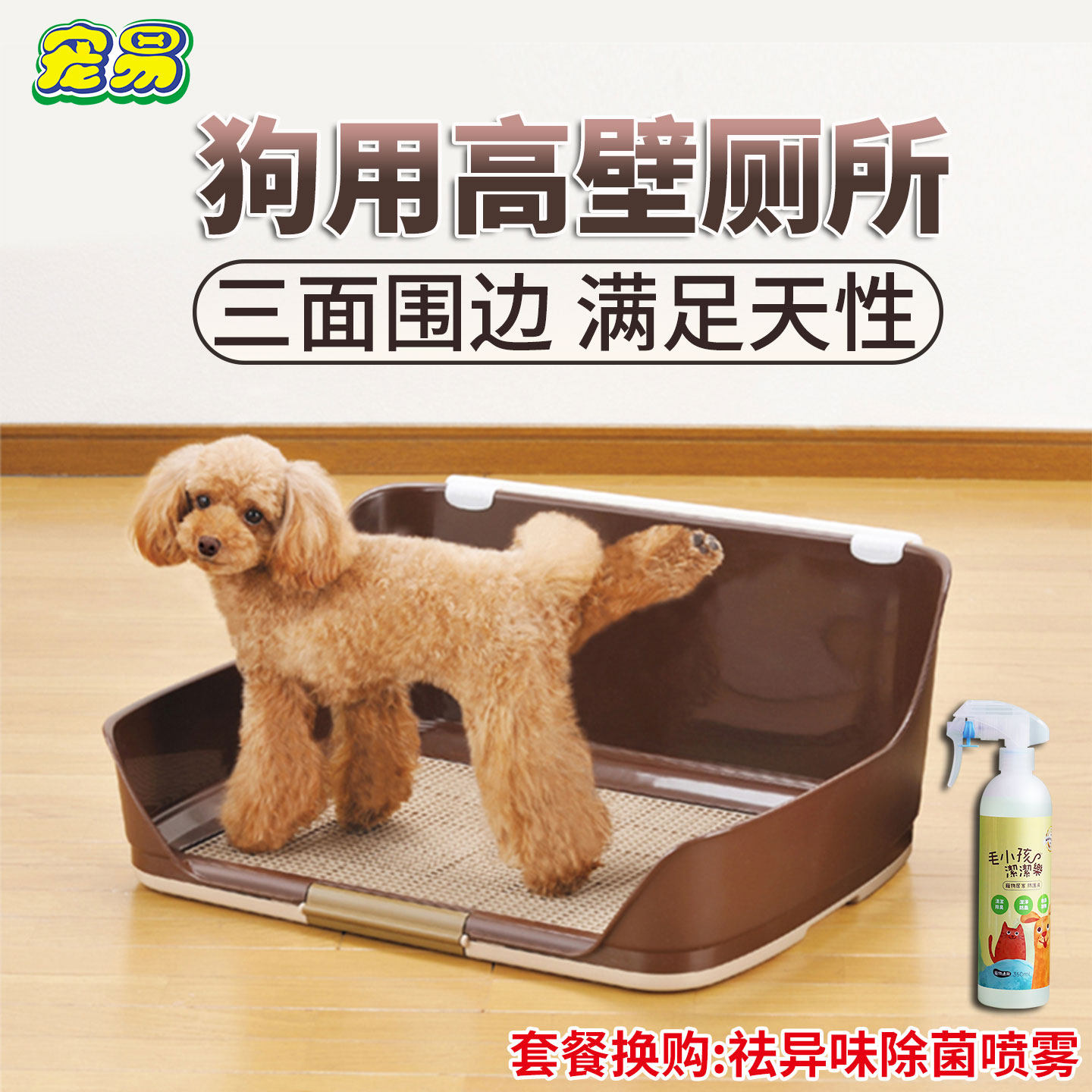 爱蓓诗IVPETS高壁围栏狗厕所防尿溅尿盆便盆博美泰迪比熊狗狗用品