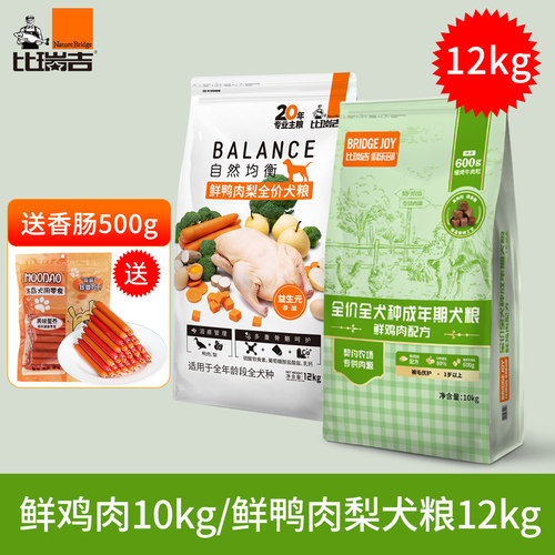 比瑞吉狗粮鲜鸭肉梨泪痕通用12kg