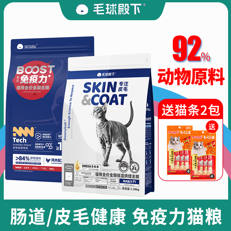 毛球殿下猫粮益生菌无谷整肠护肤