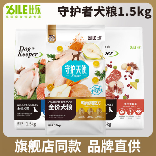 比乐狗粮鸭肉梨全价犬粮去泪痕