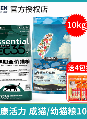 singen信元发育宝EC35成猫粮10kg幼猫粮营养英美短室内猫EK37低敏