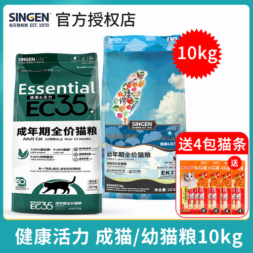 发育宝全价猫粮低敏活力通用猫粮