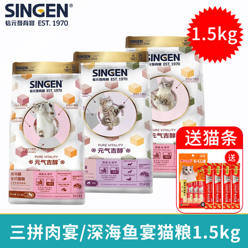 发育宝猫粮深海鱼宴三文鱼冻干粮