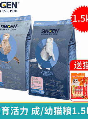 信元发育宝BC35成猫幼猫粮1.5kg英短美短蓝猫繁育活力营养猫主粮