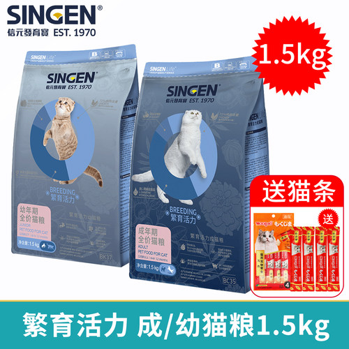 发育宝成幼猫粮BC35猫主粮1.5kg