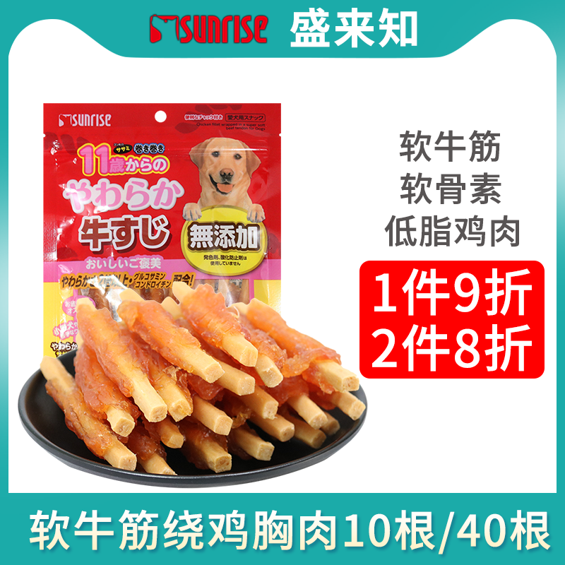 盛来知老年犬零食肉干犬用