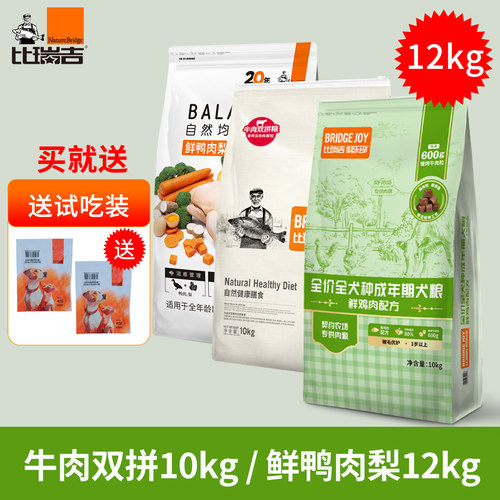 比瑞吉狗粮俱乐部成犬幼犬通用粮