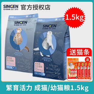 发育宝BC35成猫幼猫粮1.5kg英短美短蓝猫繁育活力营养猫主粮 信元