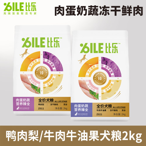 比乐狗粮冻干4拼鸭肉梨2kg清火