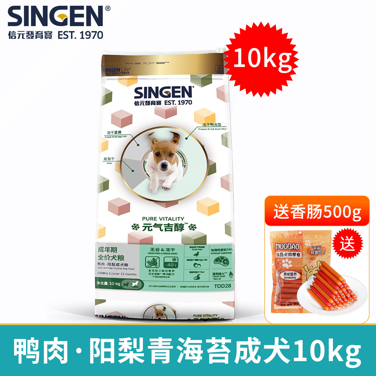 发育宝狗粮吉醇鸭肉梨益生菌10kg