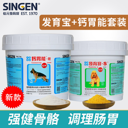 发育宝钙胃能健骨补钙调理肠胃