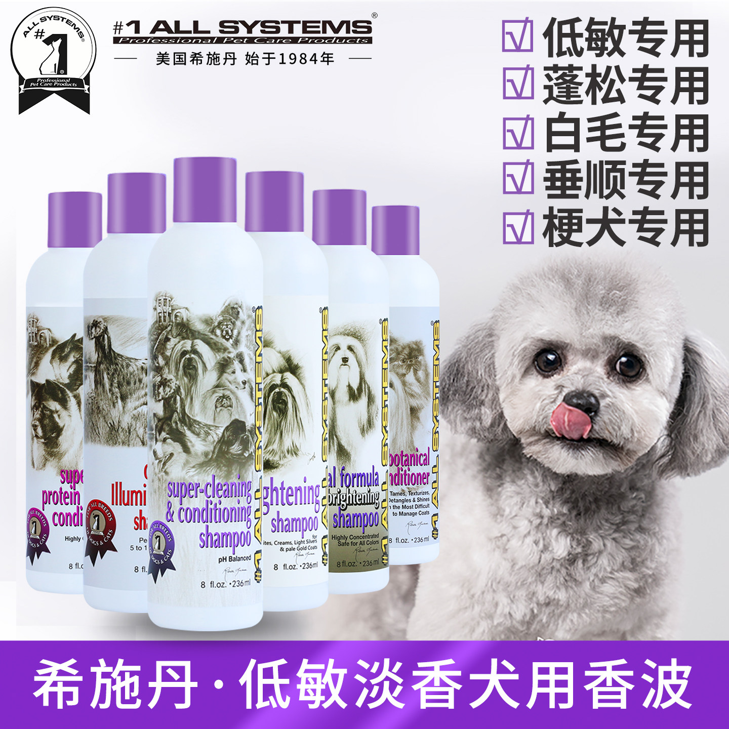 希施丹狗狗沐浴露护毛素顶尖宠物&reg;泰迪金毛白色毛犬猫用洗澡香波