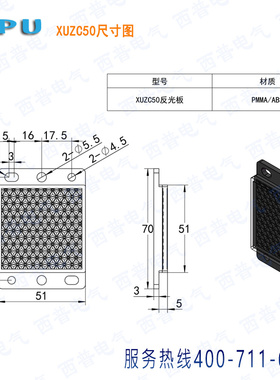 sipu大量现货库存 XUZC50反光板 反射板XUZ-C50 XUZC80 安装支架