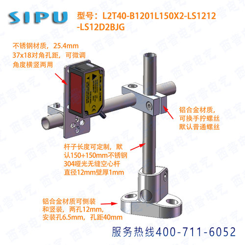 37x18mm对角孔距光电开关安装架