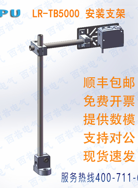 LR-TB5000 基恩士激光传感器安装支架现货包邮DIY随意组合固定