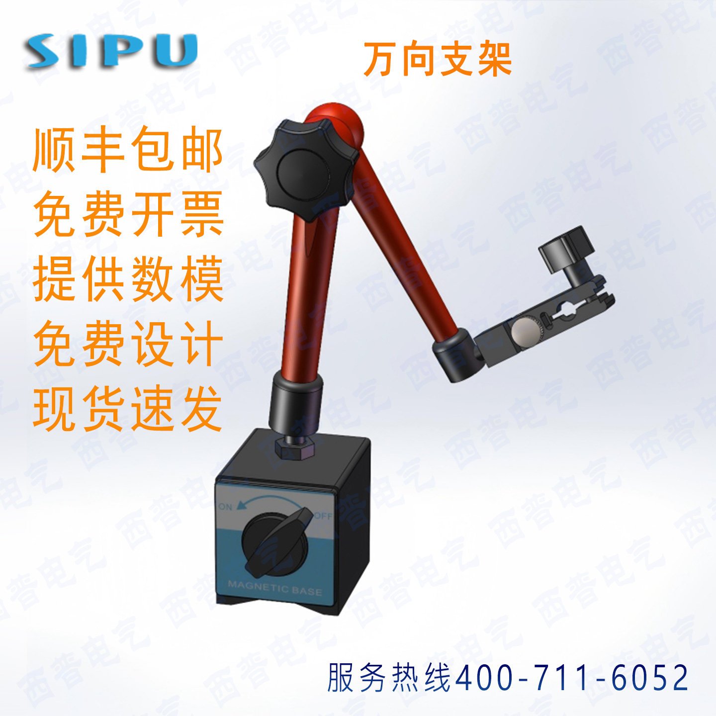 流水线传送带固定读码器扫码枪安装随意调节角度万向支架磁吸底座