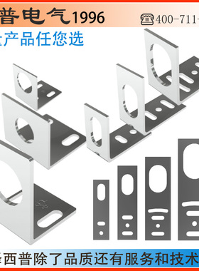 M8 M12 M18 M30金属安装支架90度L型接近开关光电传感器霍尔固定