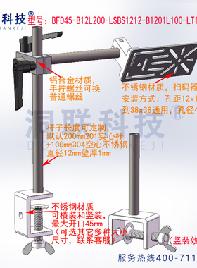 Honeywell 3310G 3320G 二维扫码枪固定式扫描枪扫描器安装支架